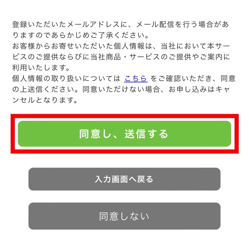 ビックカメラリフォームご利用の流れ8