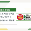 ヒライエクステリアの評判ってどう？|みんなの口コミ掲示板