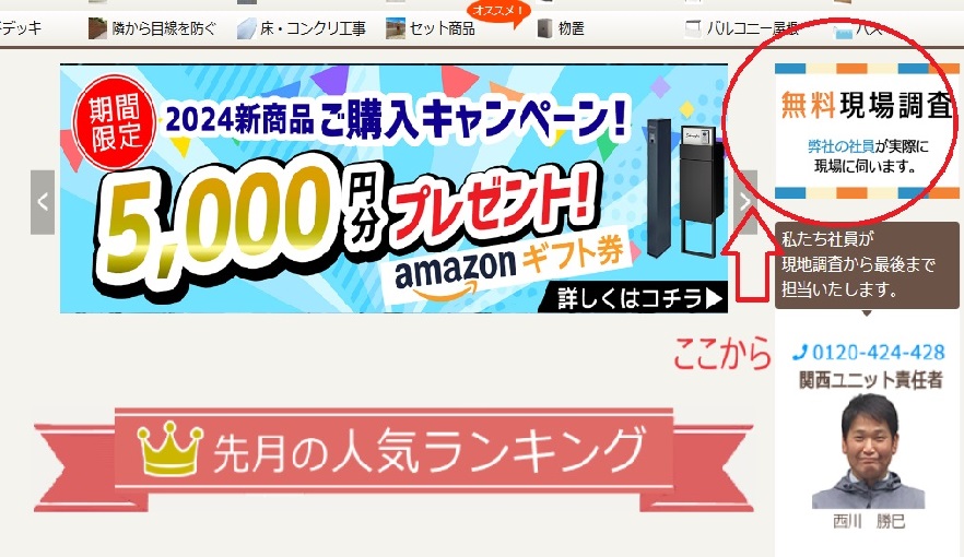 工事コミコミショップの評判ってどう？|みんなの口コミ掲示板