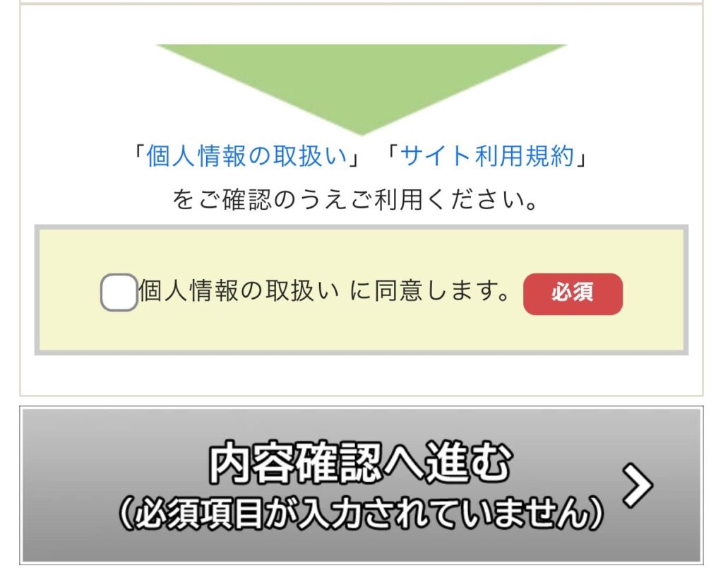 エクステリア工事キロご利用の流れ5