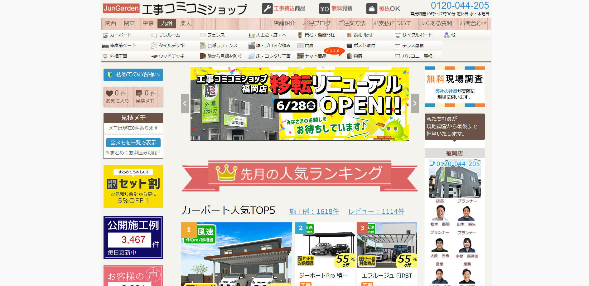 鹿児島県で評判のおすすめ外構業者ランキング 第7位 ジュンガーデン 鹿児島店 九州工事コミコミショップ