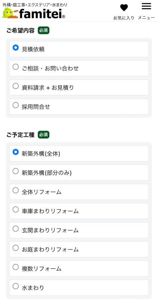 ファミリー庭園ご利用の流れ2