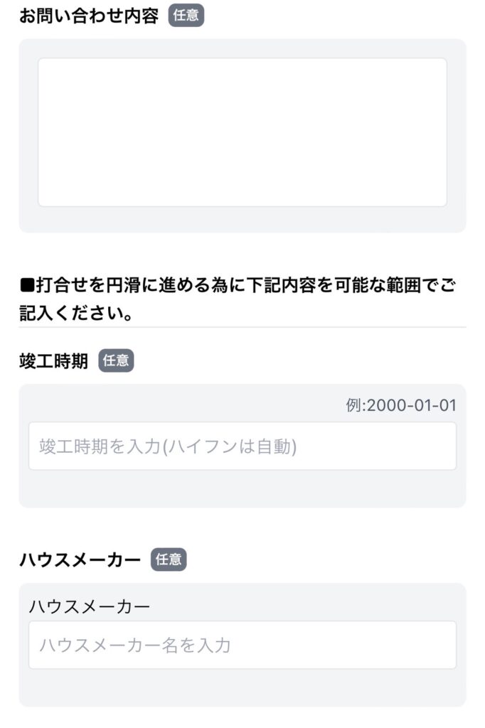 ファミリー庭園ご利用の流れ5