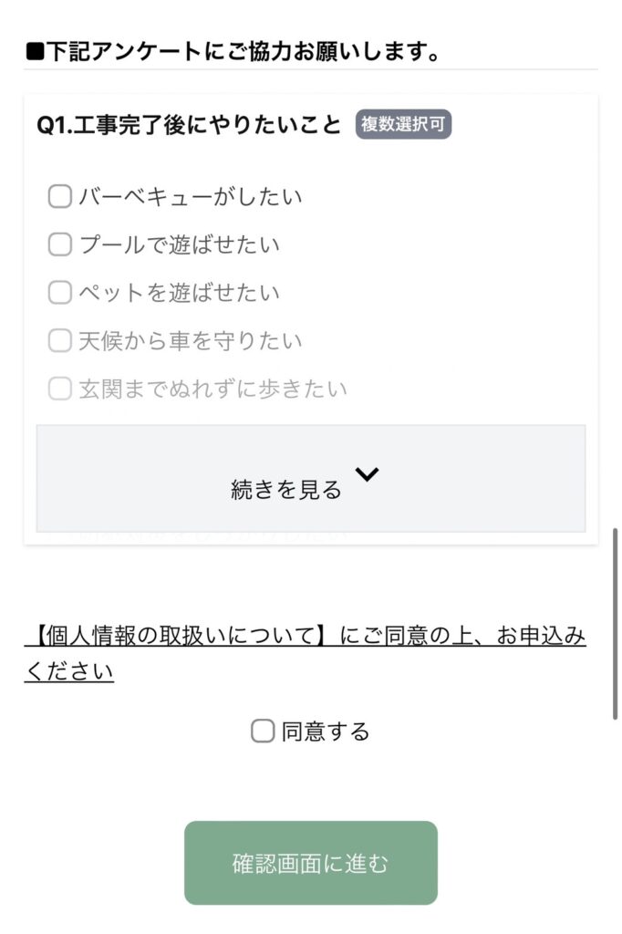 ファミリー庭園ご利用の流れ6