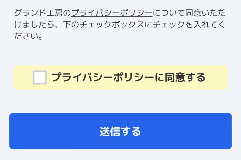 グランド工房ご利用の流れ10