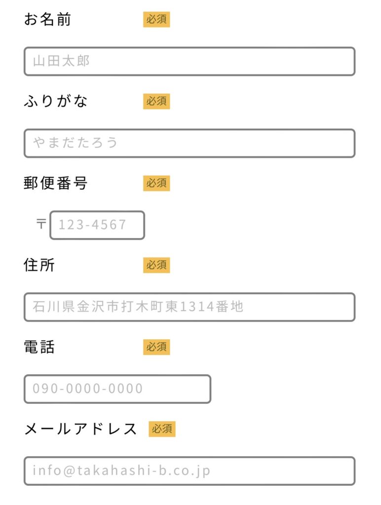 高橋ブッサンご利用の流れ2