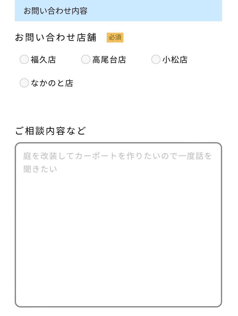 高橋ブッサンご利用の流れ3