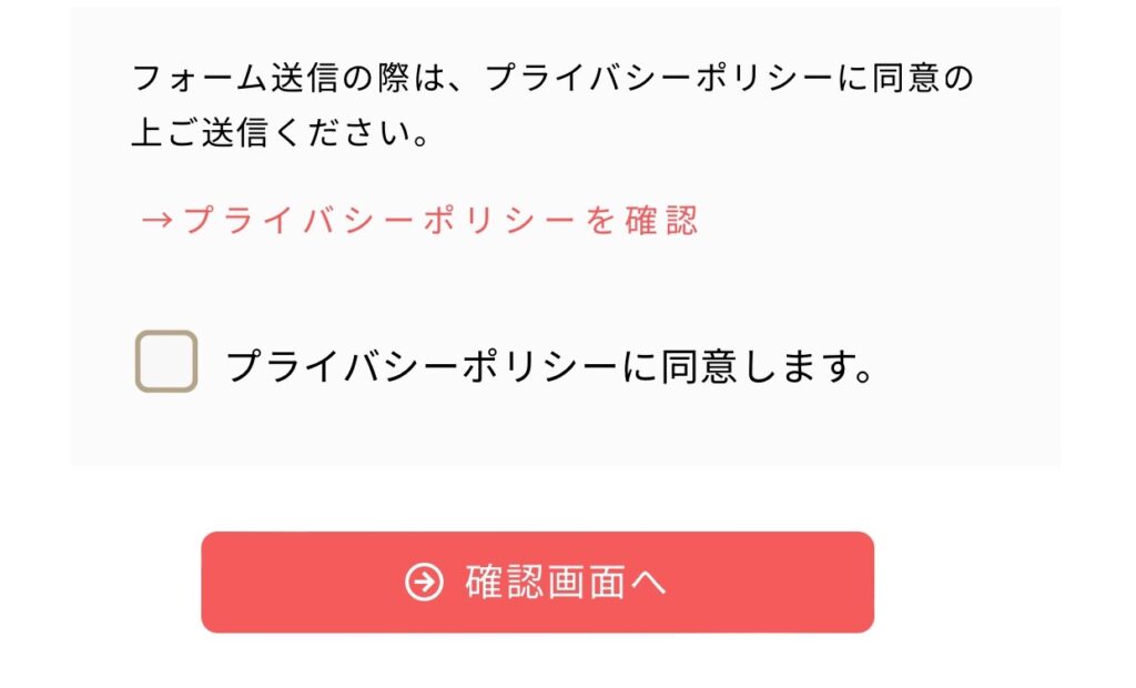 高橋ブッサンご利用の流れ4