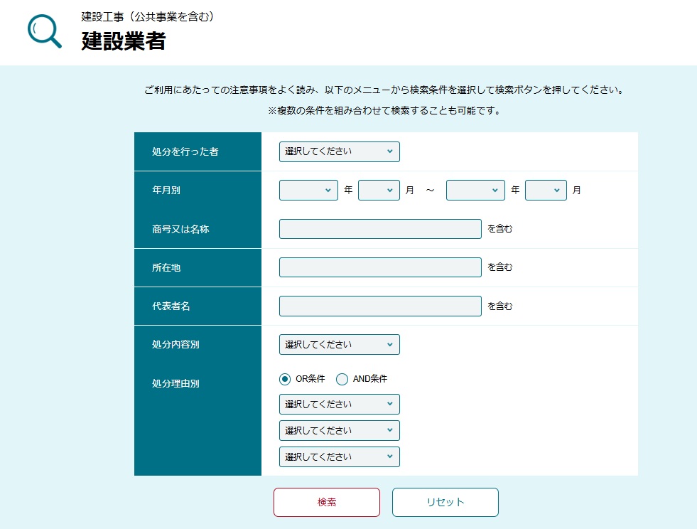 外壁塗装の悪徳業者リストの探し方｜詐欺手口とトラブルを避ける方法