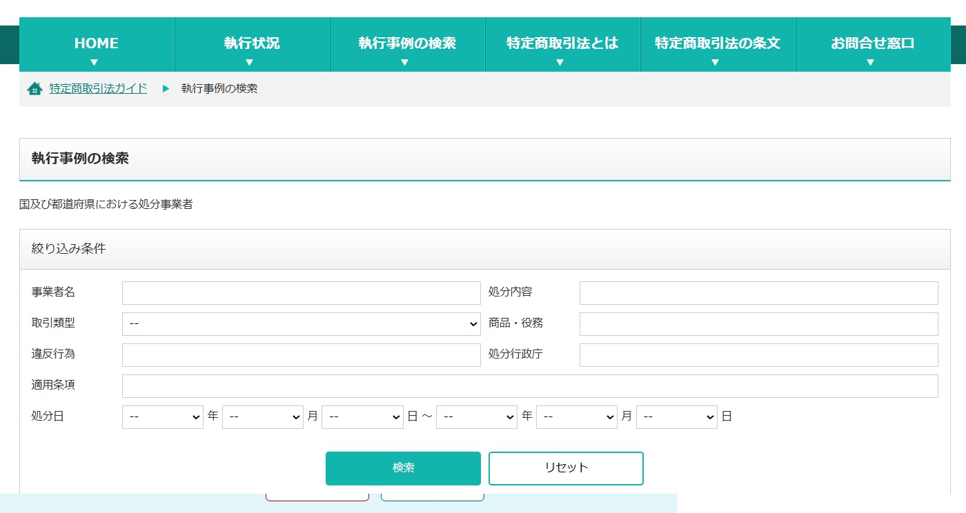 外壁塗装の悪徳業者リストの探し方｜詐欺手口とトラブルを避ける方法