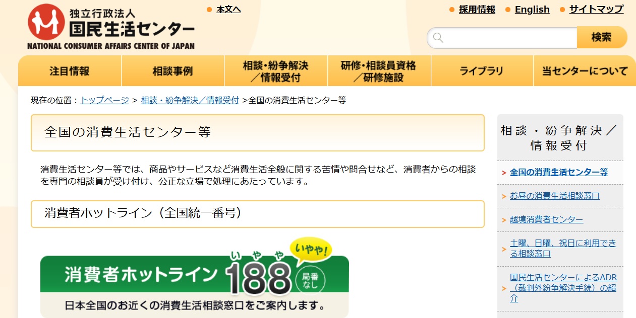 外壁塗装の悪徳業者リストの探し方｜詐欺手口とトラブルを避ける方法