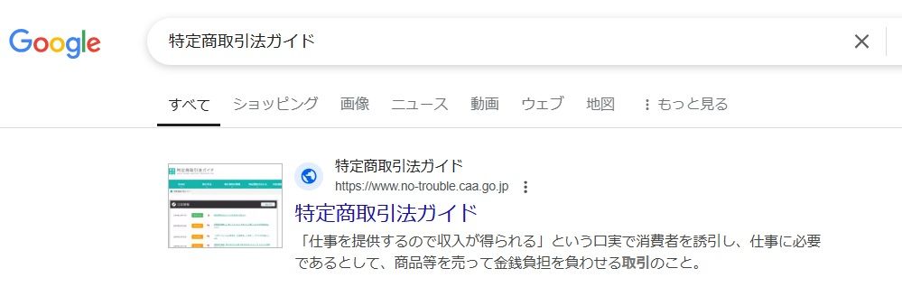 【必読】悪質水道業者の一覧！埼玉で注意すべき業者と信頼できる業者の見分け方 