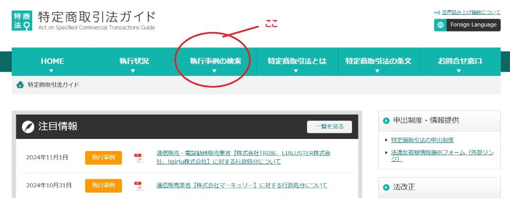 【必読】悪質水道業者の一覧！埼玉で注意すべき業者と信頼できる業者の見分け方 