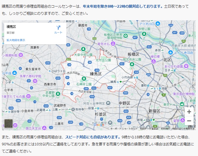 雨漏り修理協同組合メリット2