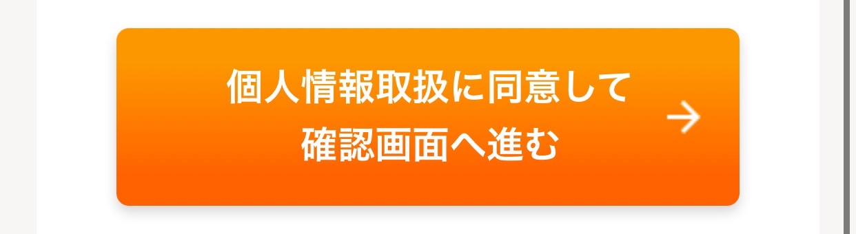 リクシルリフォームネットご利用の流れ10