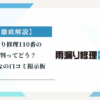 雨漏り修理110番の評判ってどう？|みんなの口コミ掲示板