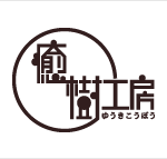癒樹工房