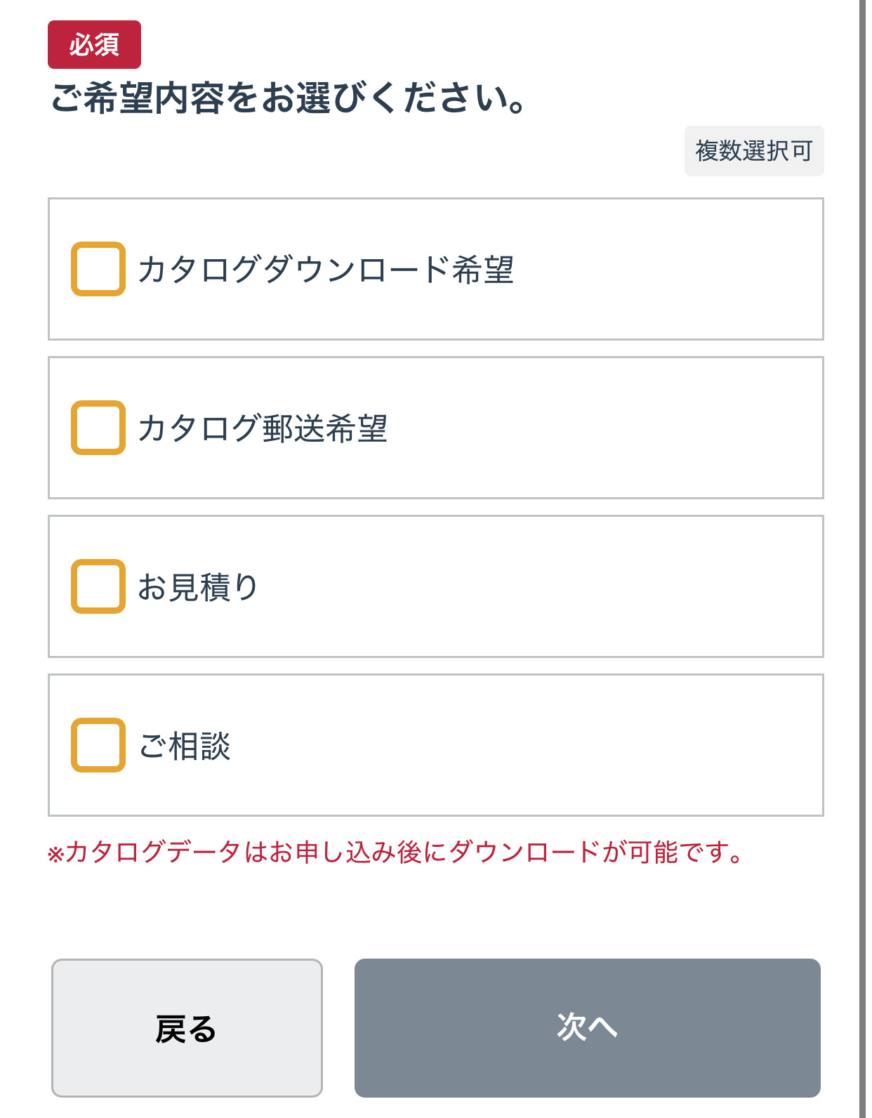 東京ガスリノベーションご利用の流れ3