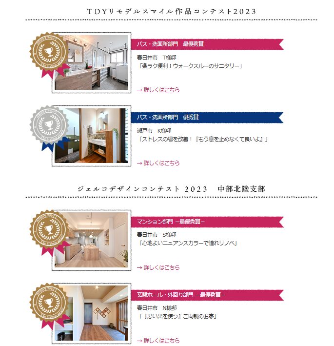リビング春日井メリット1