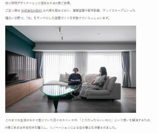 FINDリノベーションデメリット2