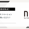 nuリノベーションの評判ってどう？|みんなの口コミ掲示板