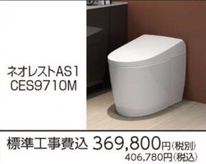 ヤマダ電機”レギャビネット”の口コミは？TOTOネオレストと比較しながら解説！