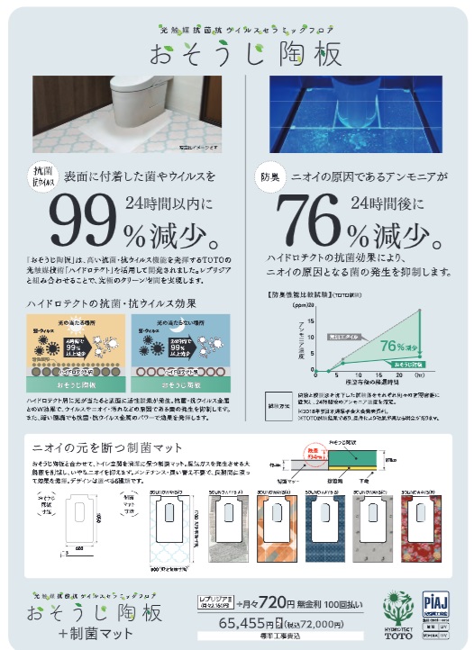 ヤマダ電機トイレ交換リフォームデメリット３