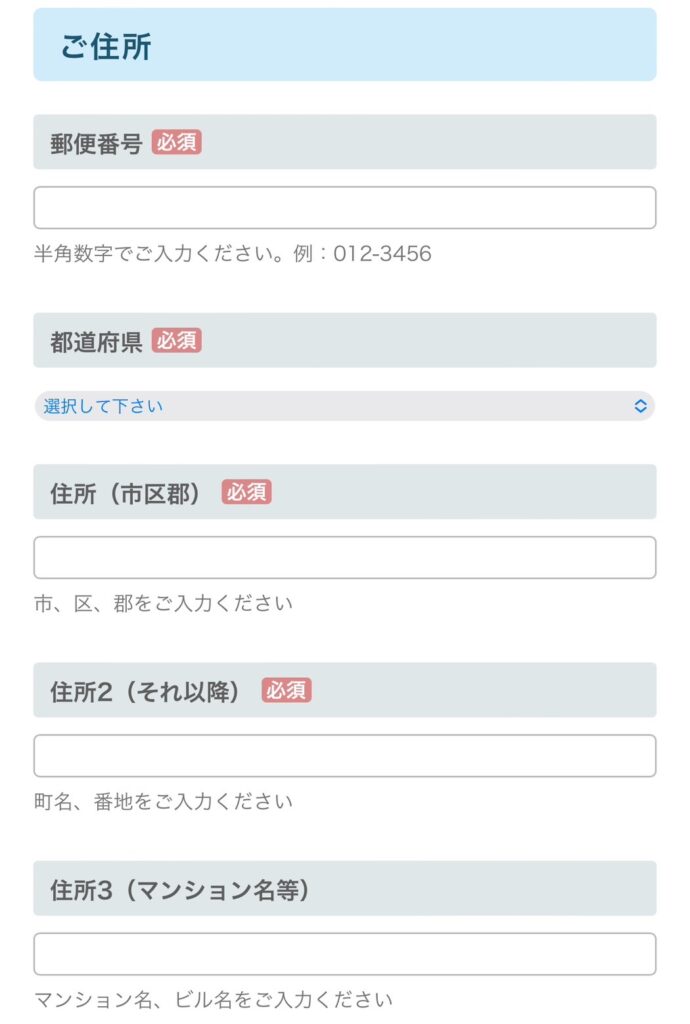 ヤマダ電機水回り4点セットご利用の流れ4