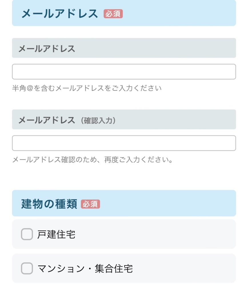 ヤマダ電機水回り4点セットご利用の流れ5