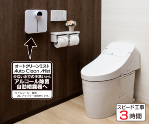 【初心者向け】レプリジアとGGの違いは？ヤマダ電機トイレリフォームの疑問を解決！