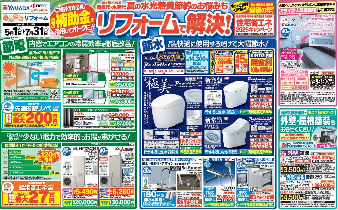 パナソニック エコキュート